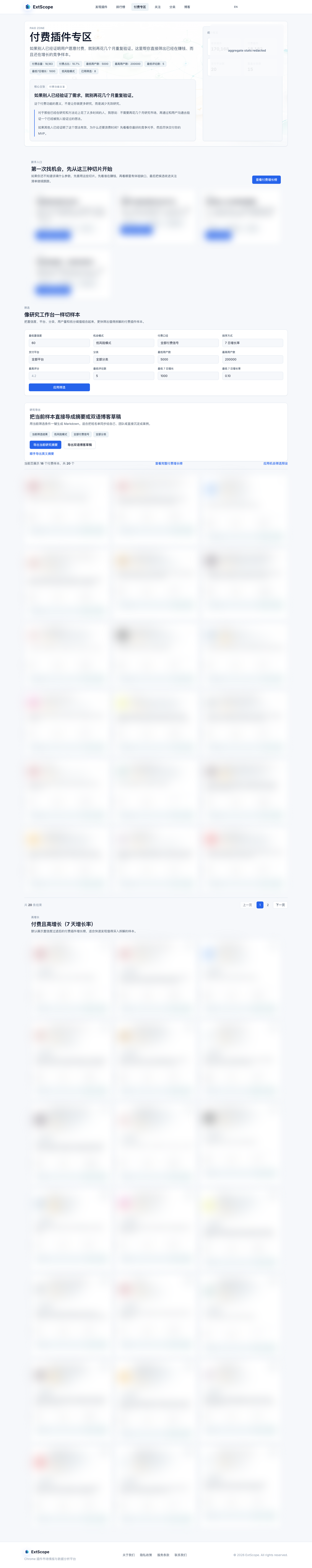Redacted screenshot: filtering by mid-sized user count, recent growth, and paid signals